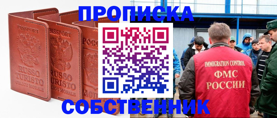 прописка поиск в Свердловской области