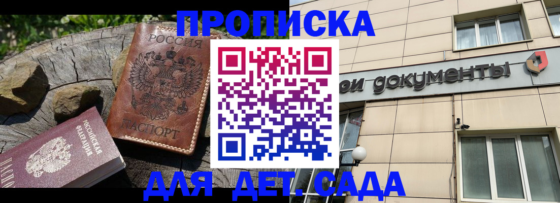 временная регистрация гарантия в Свердловской области