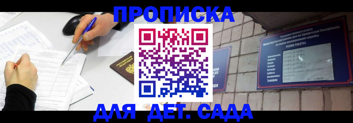 временная регистрация в квартире в Свердловской области